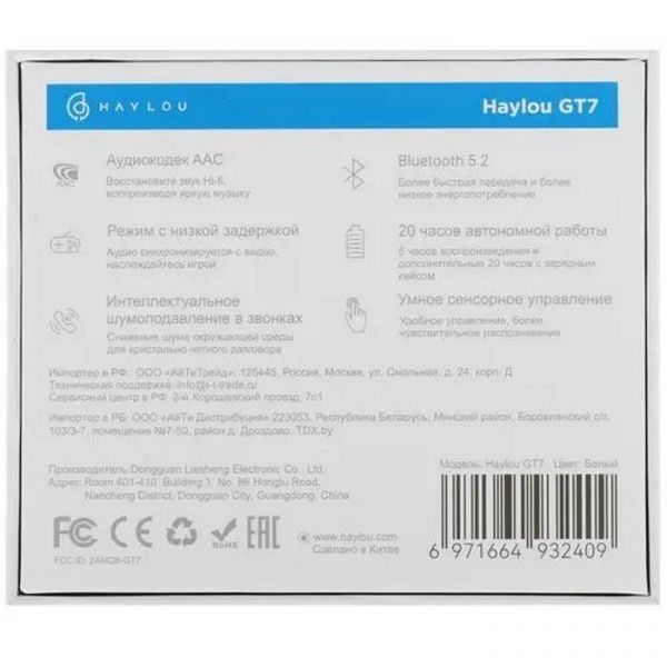 Bluetooth-гарнитура Haylou GT7 белый